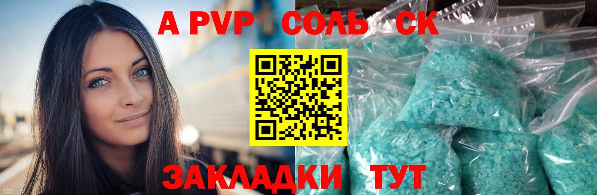 Красноуфимск  A PVP крисы CK  Вход с VPN  A PVP Crystall 