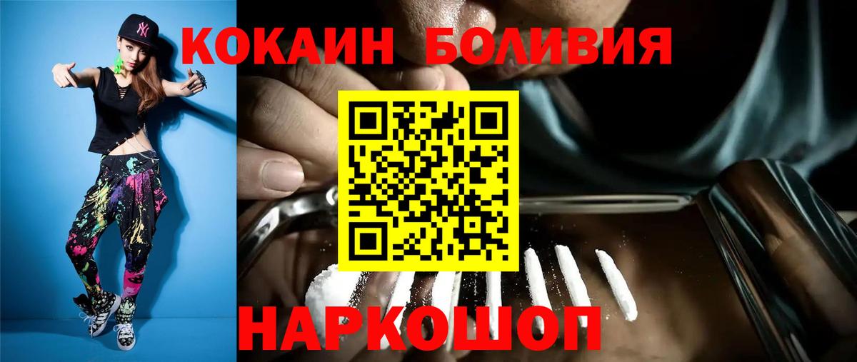 Кокаин VHQ Красноуфимск