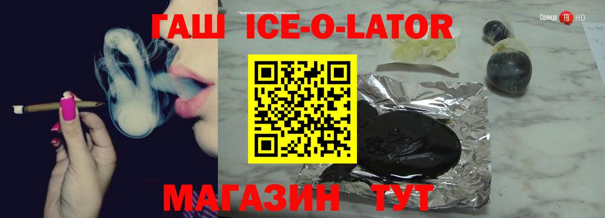 наркота  ГАШИШ AMNESIA HAZE  Вход с VPN  Гашиш ice o lator  Красноуфимск 