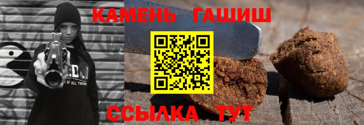 Гашиш ice o lator Красноуфимск
