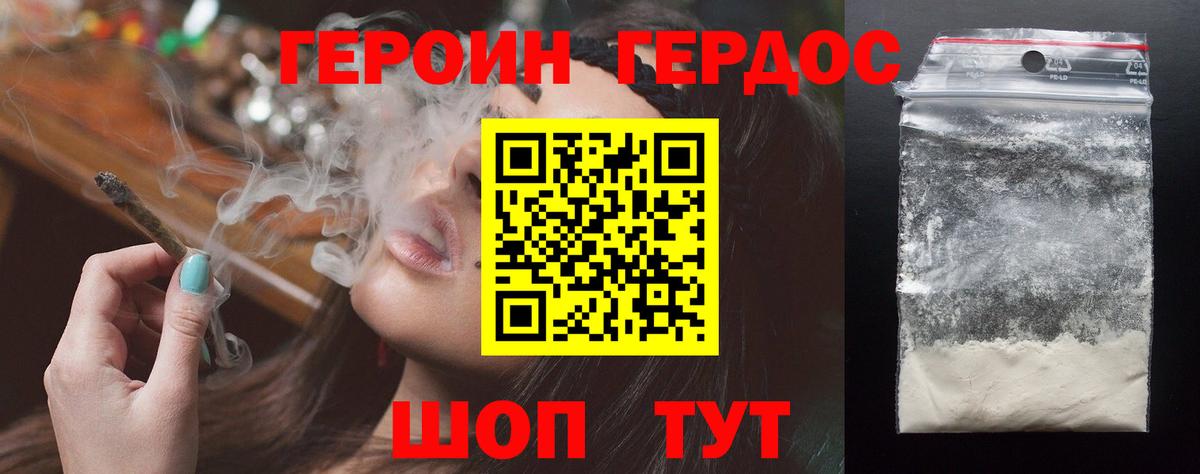 Героин гречка Красноуфимск