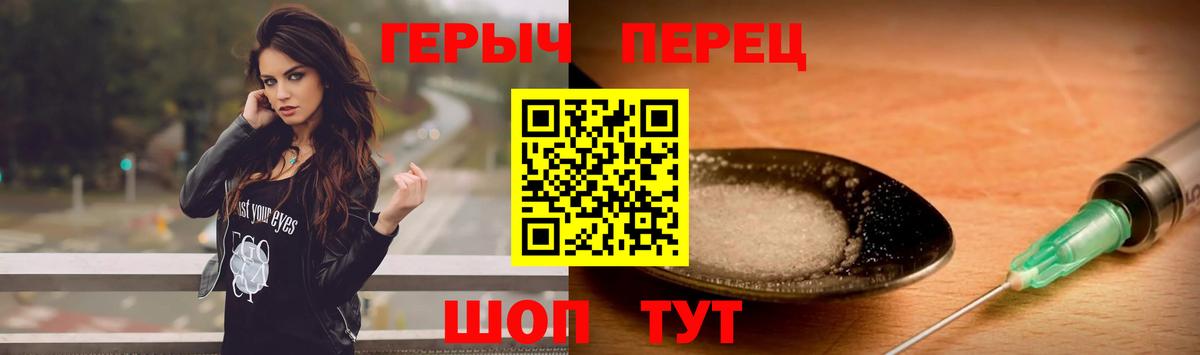 Красноуфимск  Героин хмурый  Вход с VPN 
