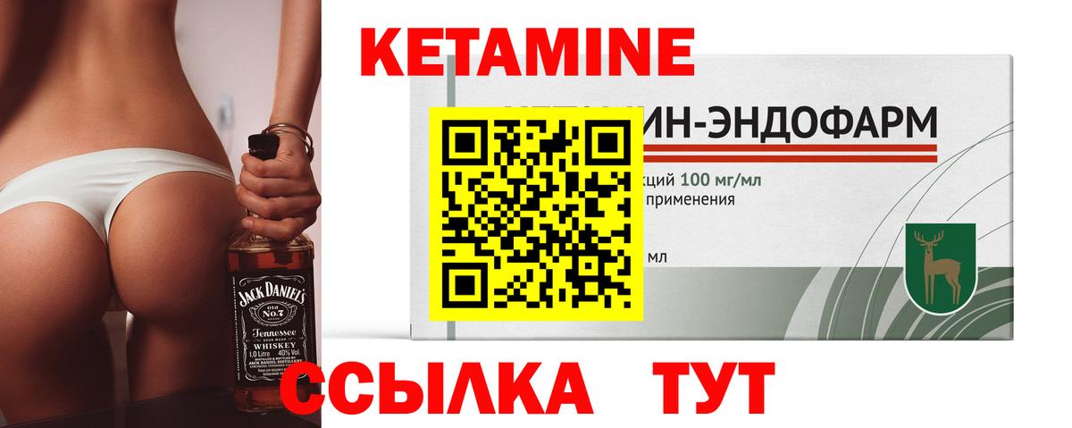 Кетамин VHQ  КЕТАМИН ketamine  Вход с VPN  Красноуфимск 