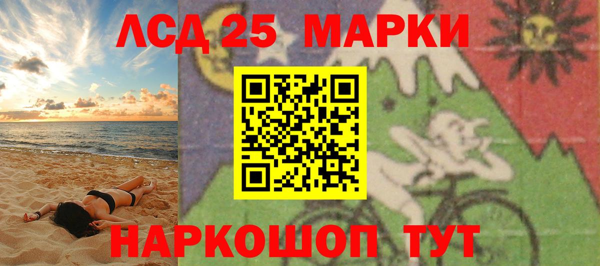 ЛСД экстази ecstasy  LSD-25 экстази  Вход с VPN  Красноуфимск  Лсд 25 экстази кислота 