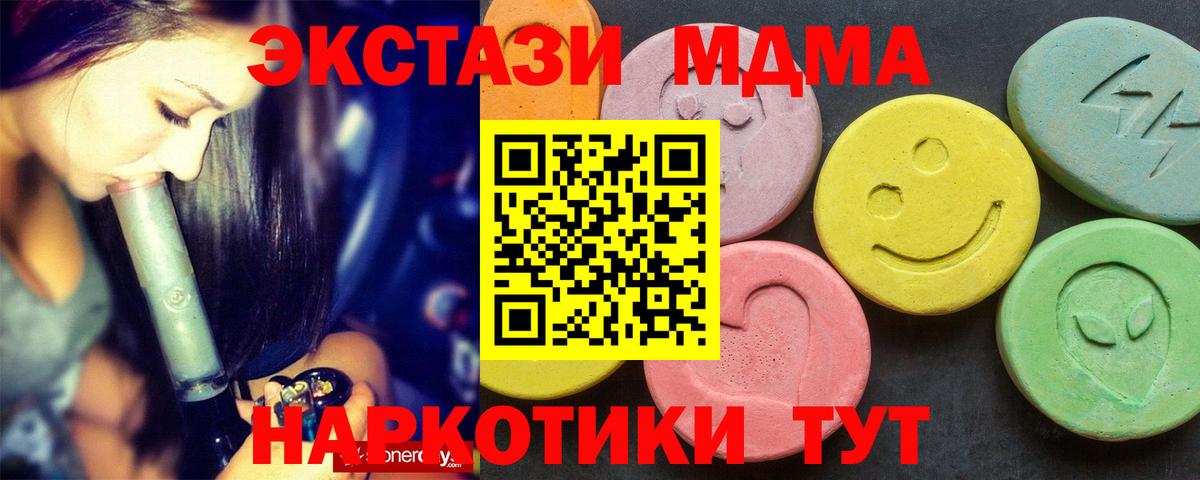 Красноуфимск  МДМА VHQ  MDMA Molly  МДМА  Вход с VPN 