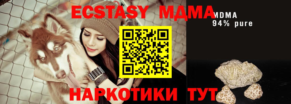 MDMA VHQ Красноуфимск
