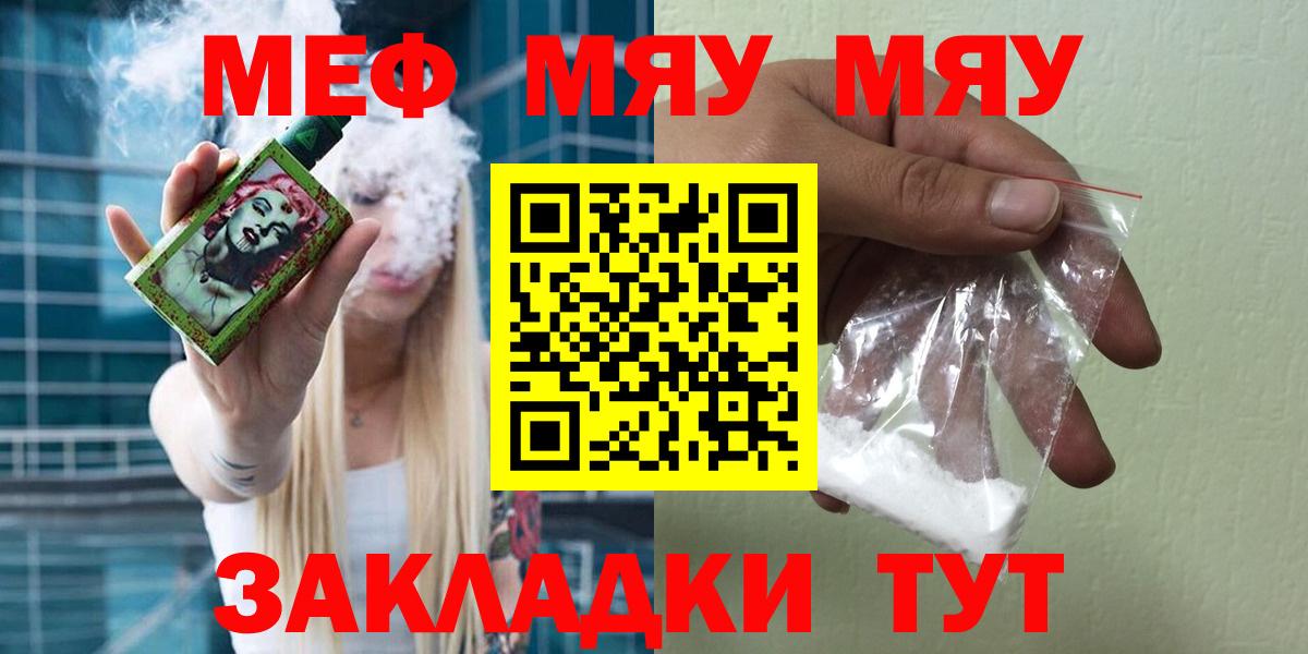 Меф мука Красноуфимск