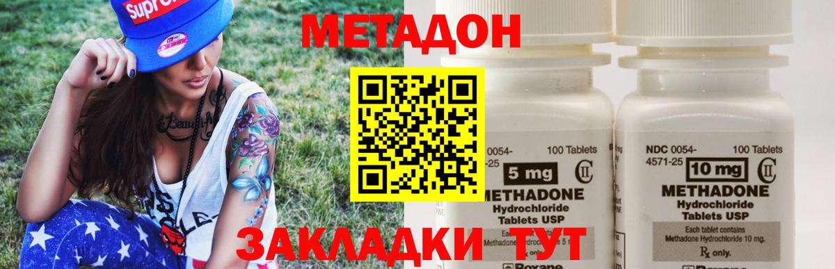 Метадон белоснежный  Вход с VPN  Красноуфимск  Метадон кристалл 