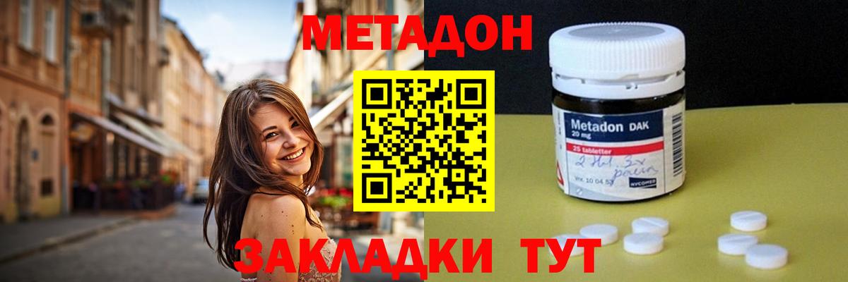 МЕТАДОН белоснежный Красноуфимск
