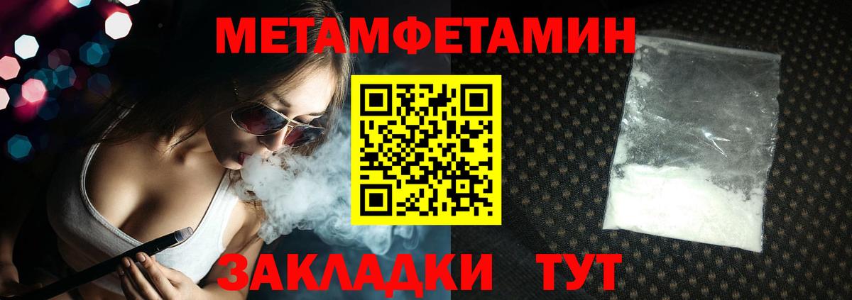 Метамфетамин кристалл Красноуфимск