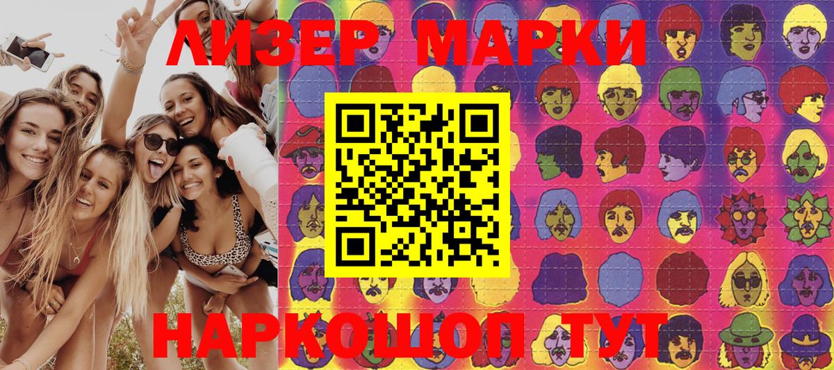 Наркотические марки 1500мкг  Марки NBOMe  Вход с VPN  Красноуфимск  Наркотические марки 1500мкг 