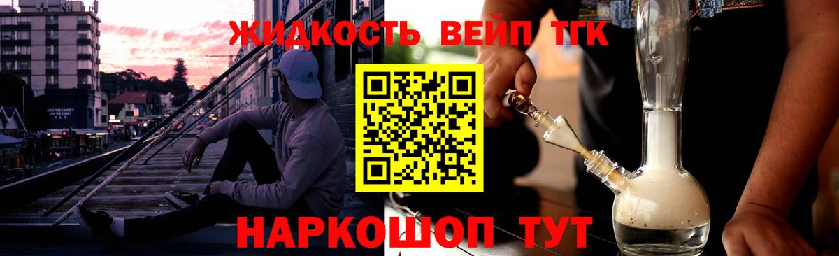 ТГК Wax Красноуфимск