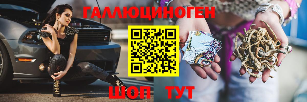 Галлюциногенные грибы GOLDEN TEACHER  где можно купить   Красноуфимск  Вход с VPN 